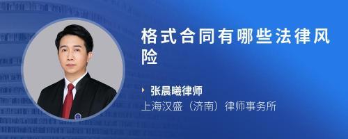 产品代理销售合同法律风险