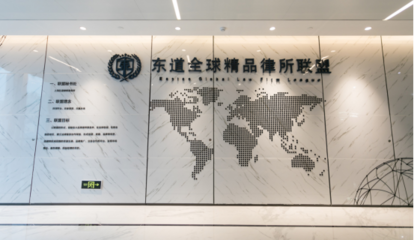 突破传统拓发展!东道律师事务所搭建「互联网+法律」新生态