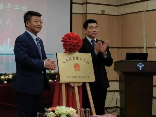 yk新闻 盈科上海洲际接待中心启用仪式暨盈科 上海 律师调解工作室揭牌仪式 人大代表楼宇工坊揭牌仪式隆重举行