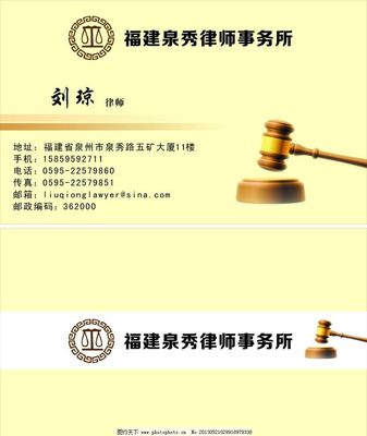 律师名片图片
