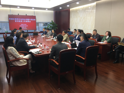黄浦区司法局、区律师行业党委、区律工委召开律师行业突出问题专项治理督导检查工作部署会
