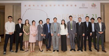 锦天城律师志愿者们参与筹办未成年权益保护专题研讨会