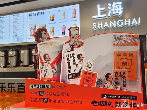 大先生不能代言奶茶 乐乐茶与译林收到律师函,法律顾问解读鲁迅先生相关权益