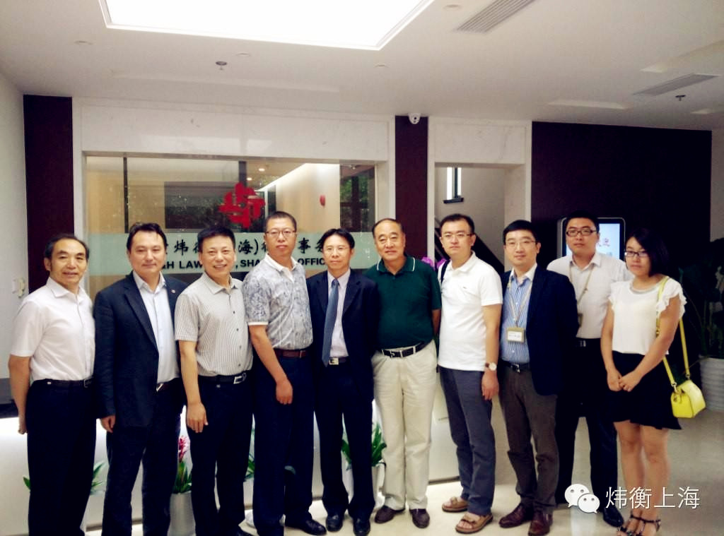 山西省律师协会一行走访北京炜衡(上海)律师事务所