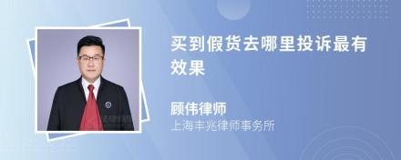 买到了高于市场价的产品怎么办?哪里可以解决?