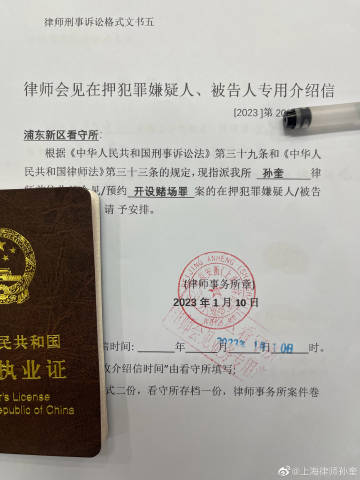 上海律师孙奎